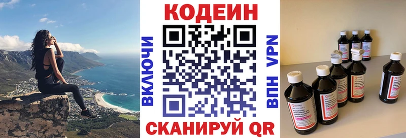 Codein напиток Lean (лин)  сколько стоит  Гусиноозёрск 