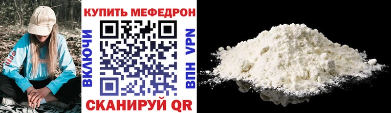 Мефедрон VHQ  где купить наркоту  MEGA рабочий сайт  Гусиноозёрск 