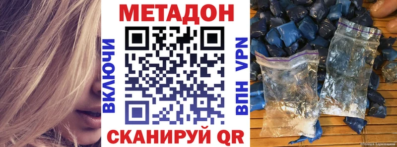 Метадон VHQ  Гусиноозёрск 