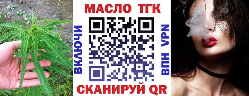 Дистиллят ТГК гашишное масло  ОМГ ОМГ tor  Гусиноозёрск 